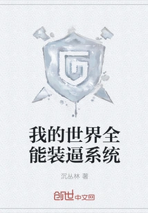 Minecraft All-round Show-off System