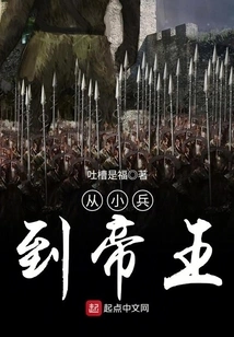 From Soldier to Emperor