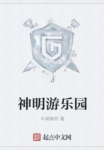 Shenming Amusement Park