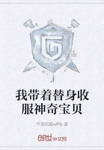 I Brought a Substitute to Conquer Pokémon