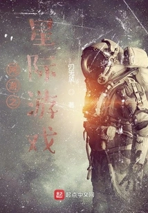 Online Game Interstellar Game