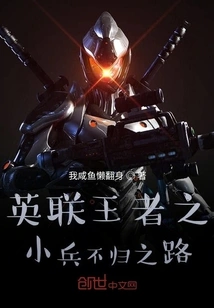 The Road of No Return for Soldiers