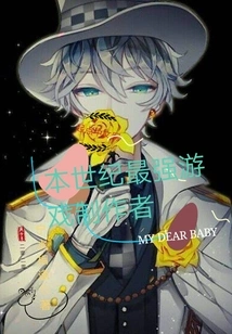 The Most Powerful Game Maker of This Century