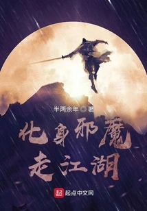 Transform into a Demon and Travel Around the World