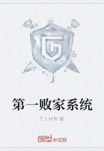 The First Loser System