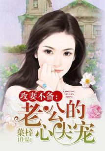 Attacking the Wife Unprepared: the Husband's Favorite