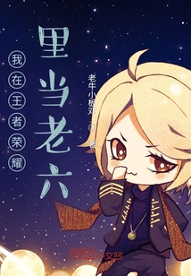 I Am the Sixth Child in the King of Kings