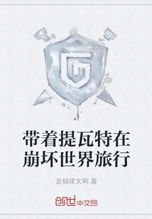 Traveling in the Collapsed World with Teyvat