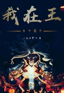 I Open Boxes in King