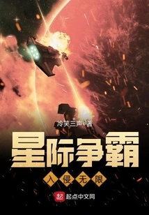 Starcraft Invasion Infinite