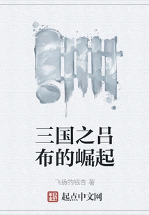 The Rise of Lu Bu in Three Kingdoms