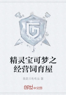 Pokémon Breeding House Management