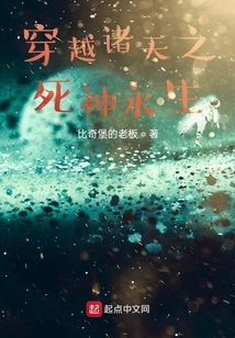 The God of Death Who Travels Through the Heavens and Eternal Life