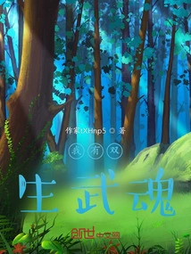 I Have Twin Martial Souls