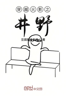 Traveling Through Naruto's Ino