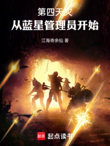 The Fourth Day of Disaster Starts with the Blue Star Administrator