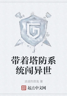 Entering Another World with a Tower Defense System