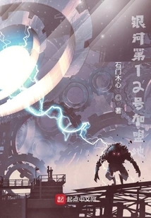 Galaxy Franchise Location No. 12