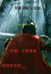 Travel Through Time with a Horseman and Slasher