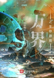 Survival Game of All Worlds