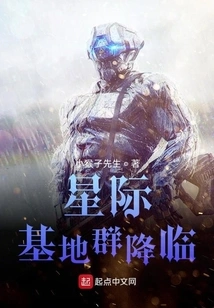 The Arrival of the Human Base Group