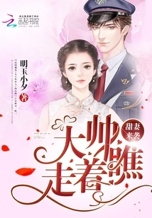 Sweet Wife is Coming: Mr. Xiao, We'll See