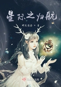 The Interstellar Voyage