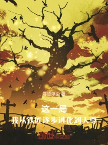 In This Game, I Gradually Evolved from a Blacksmith to a Deity