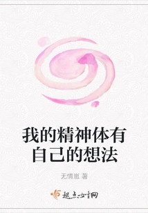 My Mental Body Has a Mind of Its Own