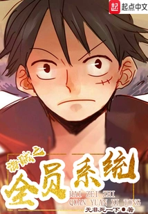 One Piece Everyone System