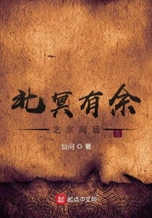 Northern Ming Youyu Zong Zhou Chapter