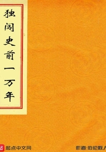 A Solo Journey into 10,000 Years of Prehistory