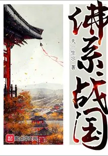 Buddhist Warring States Period