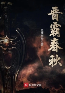 Jinba Spring and Autumn Period