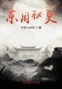 Secret History of the Eastern Zhou Dynasty