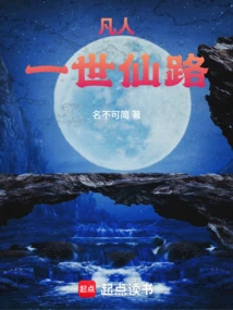 Mortal: Immortal Road to Immortality