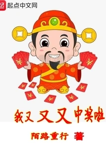 What to Do after Winning the Lottery