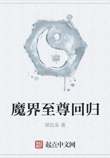 The Return of the Demonic Supreme Being