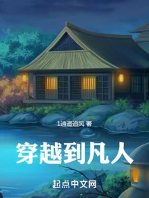 Time Travel to Mortals