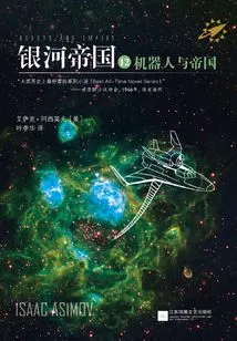 Galactic Empires 12: Robots and Empires