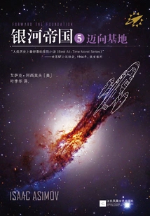 Galactic Empires 5: Towards the Base