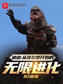 Tiga: Infinite Evolution Starting from Golzan