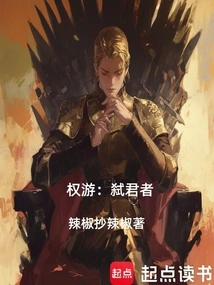 Game of Thrones: Regicide