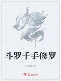 Douluo Thousand Hands Shura