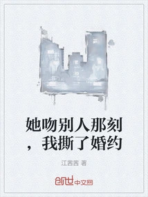 The Moment She Kissed Someone Else, I Broke the Engagement