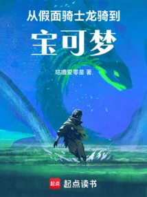 From Kamen Rider Ryuki to Pokémon