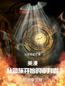 American Comics: the Savior Starting from the Vampires