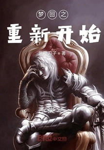 Dream Back to Start Again