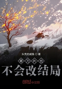 Romance Till Death, Tenderness and Absolute Surrender