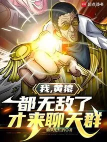 I, Kizaru, Am Invincible Before I Come to the Chat Group